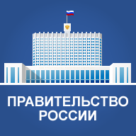 ПРАВИТЕЛЬСВО РОССИЙСКОЙ ФЕДЕРАЦИИ. ПОСТАНОВЛЕНИЕ от 13 июля 2015г. №702