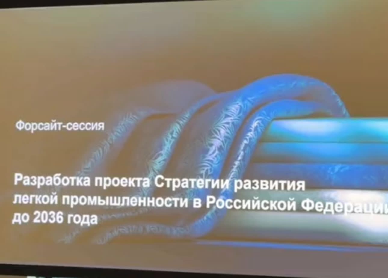 26.01.2026.Форсайт-сессия 