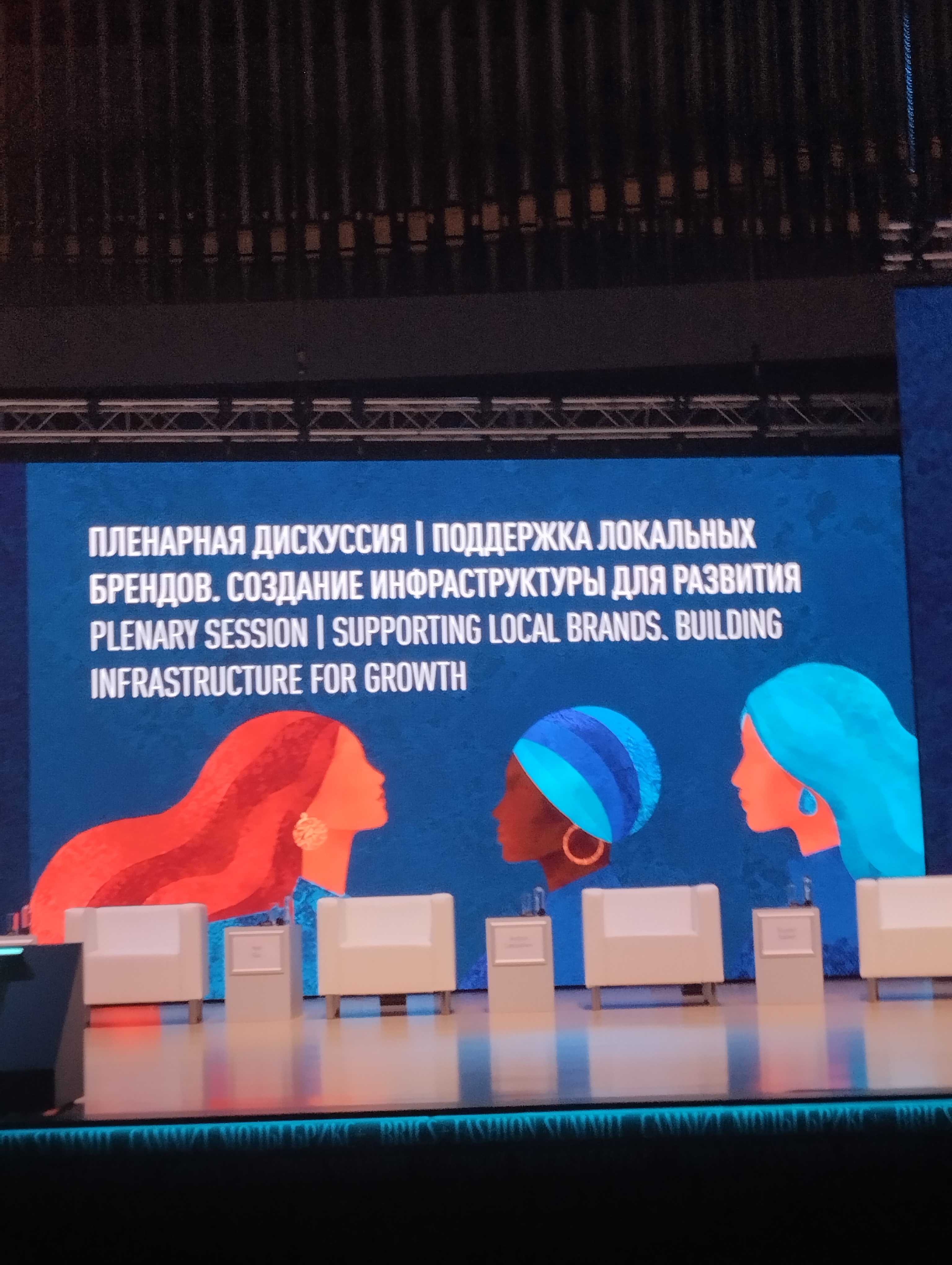 28- 30  сентября  2026 года   САММИТ  МОДЫ.  БРИКС+